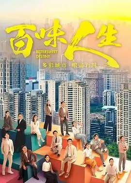 尘世烟火热播电视剧全集在线观看